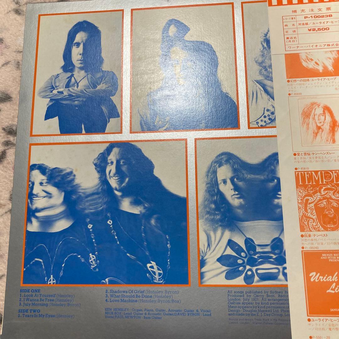 Uriah Heep "Look at Yourself" Vinyl LP, Near Mint Record, Classic Rock | Japansoundstore