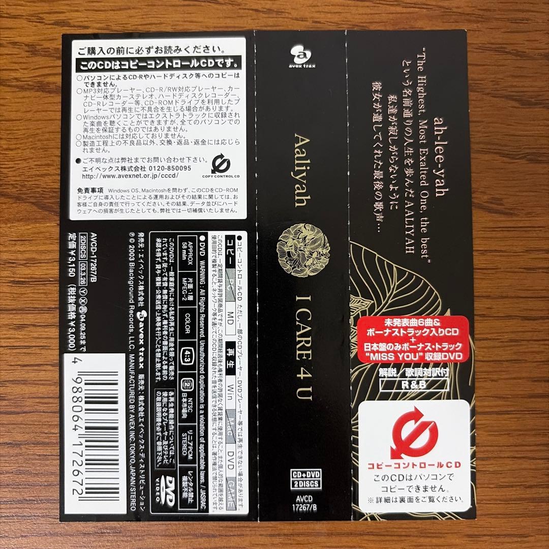 Aaliyah - I Care 4 U 2CD+DVD Japan Press w/ OBI Limited Edition 2003