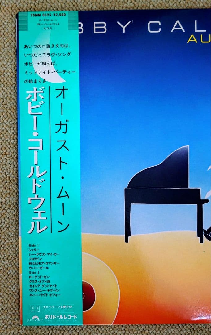 Bobby Caldwell August Moon LP with Obi & Sleeve - Excellent Condition | Japansoundstore