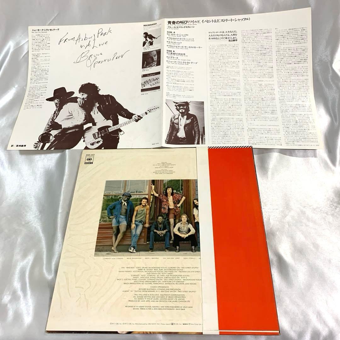 Bruce Springsteen - The Wild, The Innocent & The E Street Shuffle Japan LP