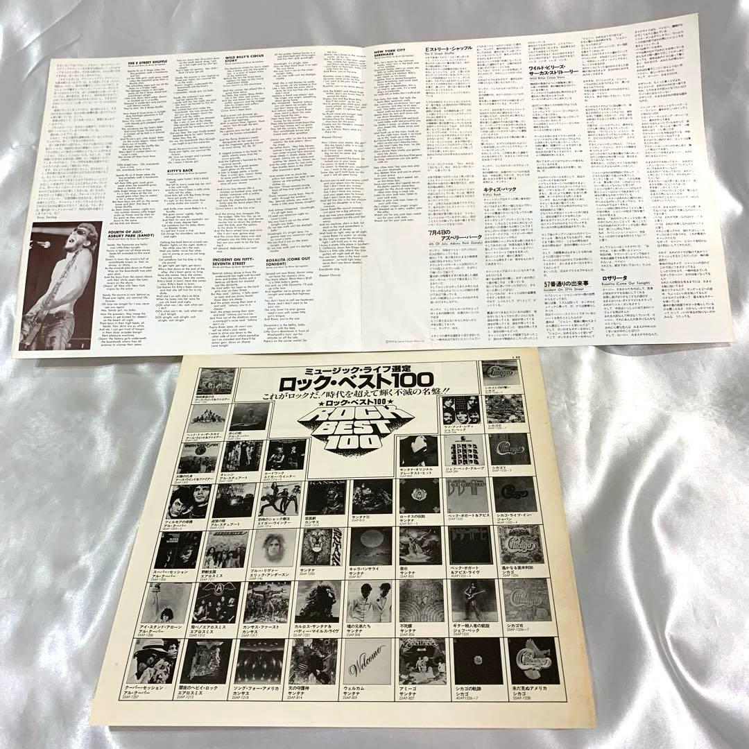 Bruce Springsteen - The Wild, The Innocent & The E Street Shuffle Japan LP