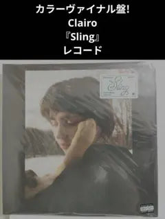 Clairo - Sling LP Limited Dark Green Vinyl Import