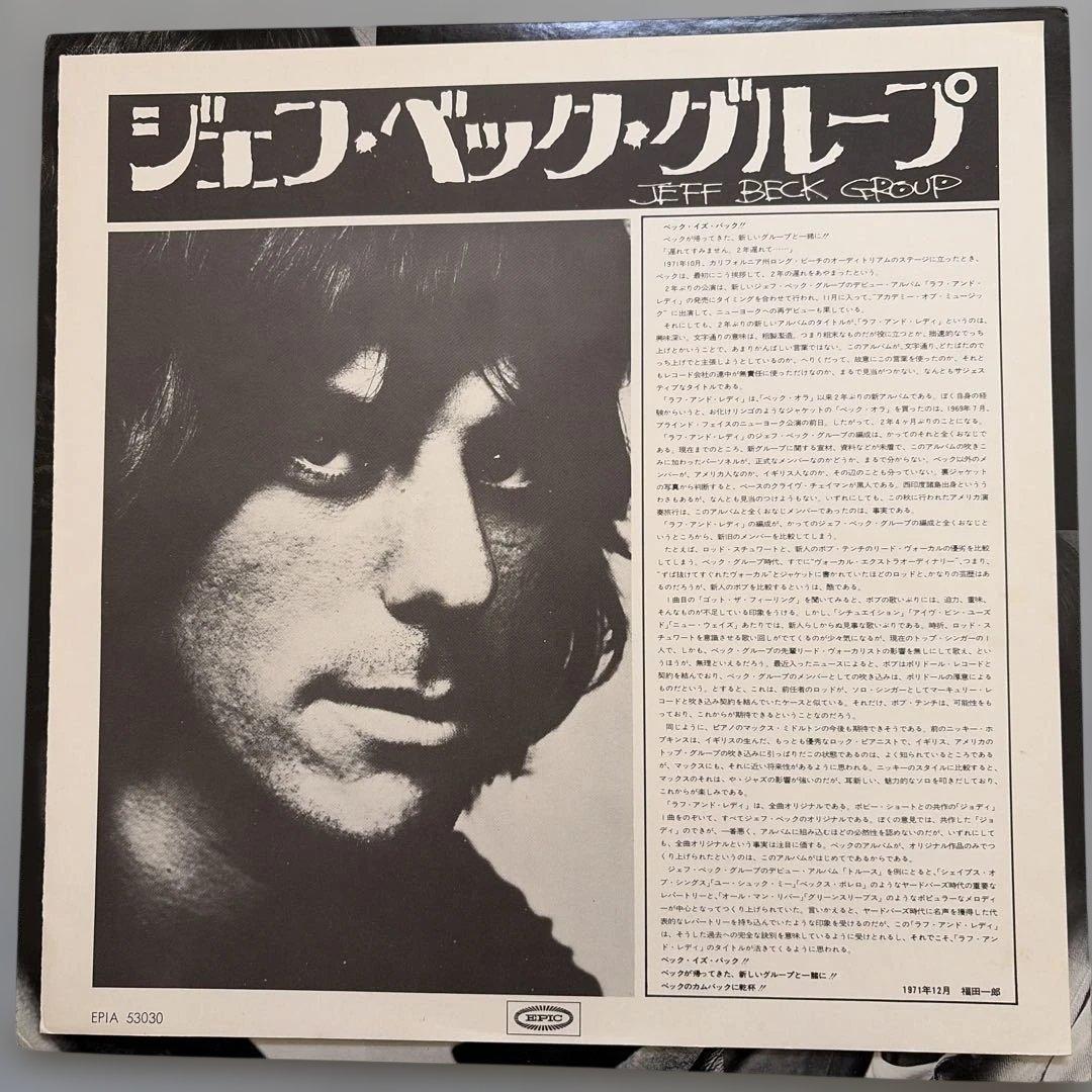JEFF BECK GROUP - Rough And Ready Japan LP 1971 Epic EPIA-53030 Classic Rock