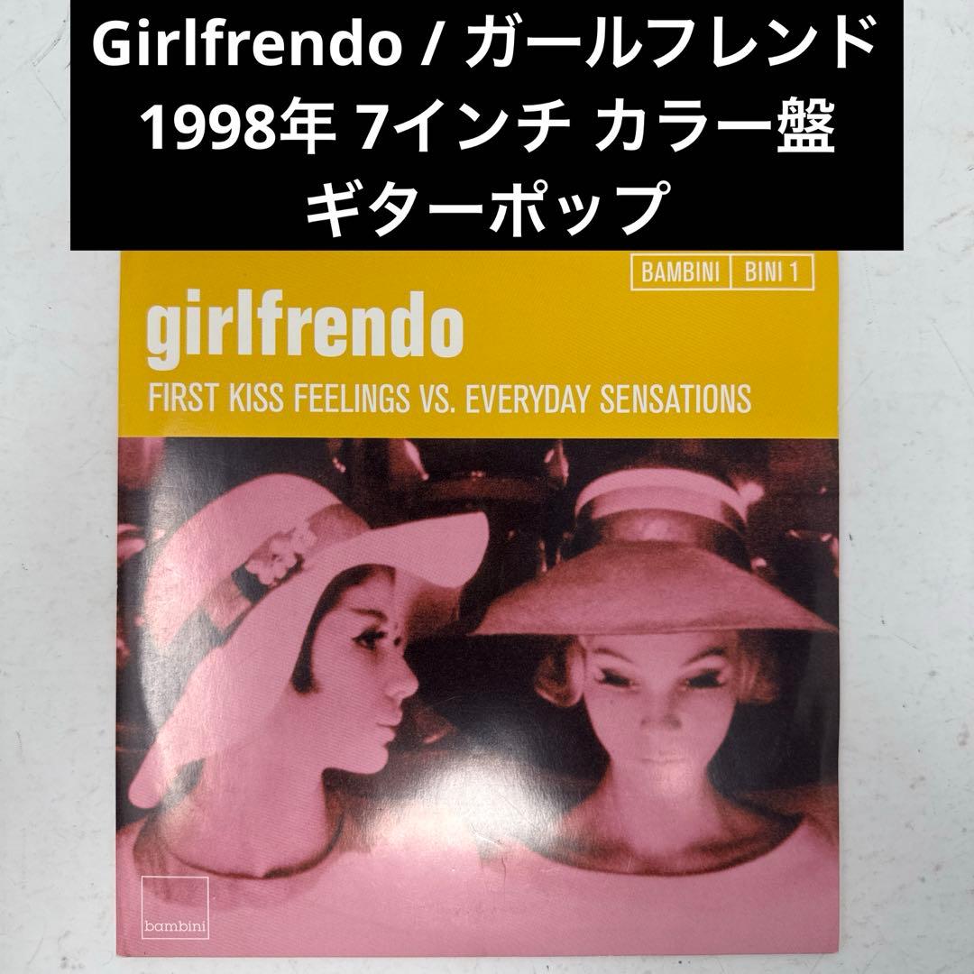 Girlfrendo First Kiss Feelings 7" Vinyl Japan Indie Rock Near Mnt | Japansoundstore