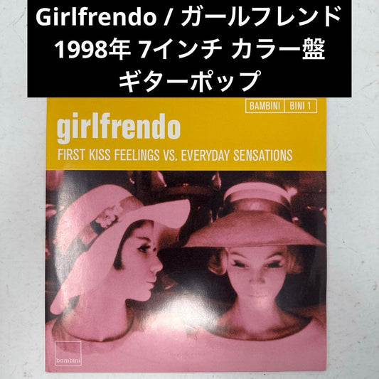 Girlfrendo First Kiss Feelings 7" Vinyl Japan Indie Rock Near Mnt | Japansoundstore