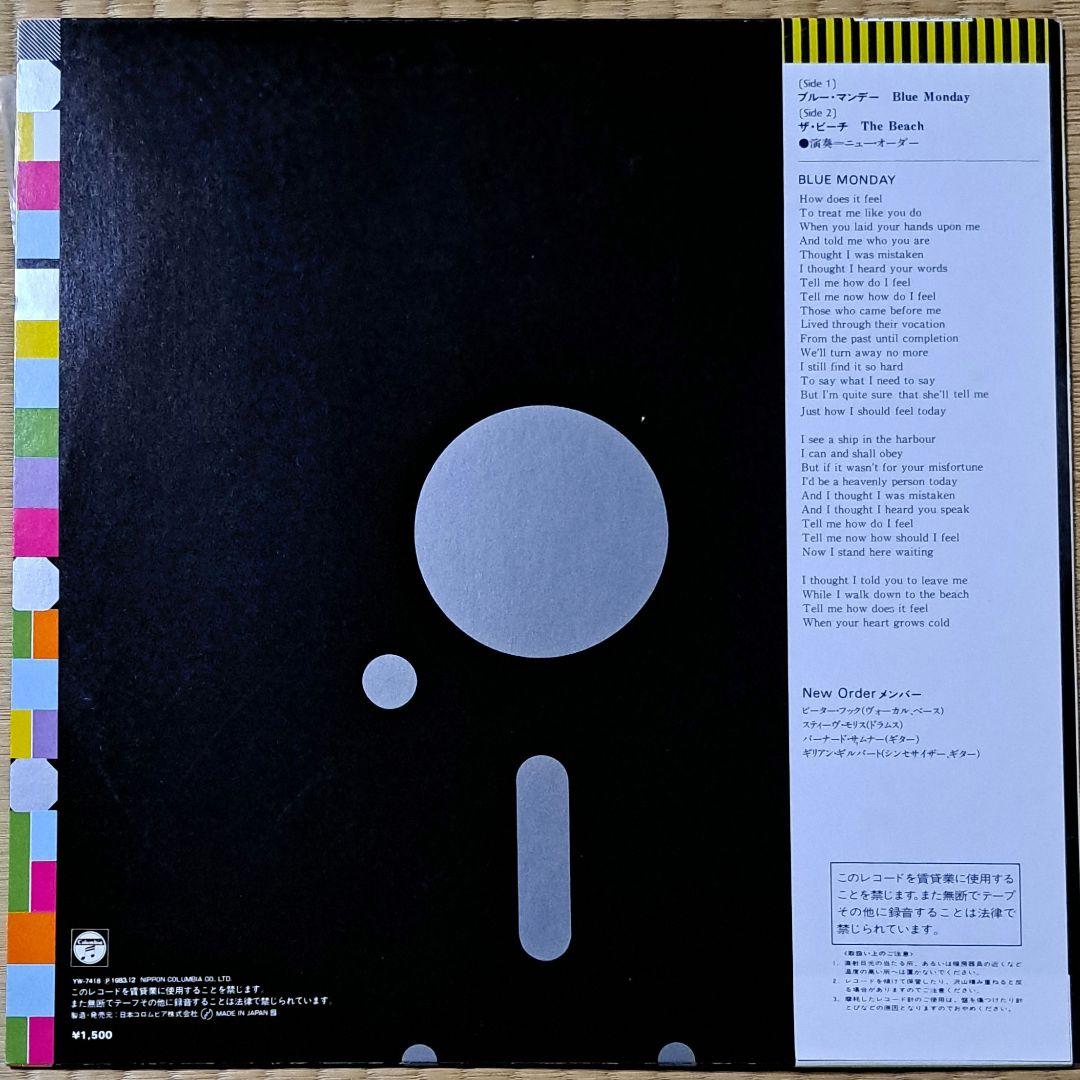 New Order - Blue Monday 12" Single Japan Pressing YW-7418-AX 1983 Synth-Pop
