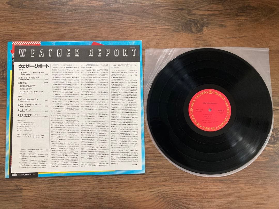 Weather Report - Weather Report (1982) Vinyl LP Japan 25AP 2211 w/ Obi