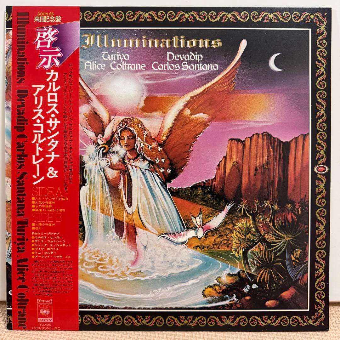 Alice Coltrane & Carlos Santana - Illuminations LP Vinyl Japan CBS/Sony SOPN-95