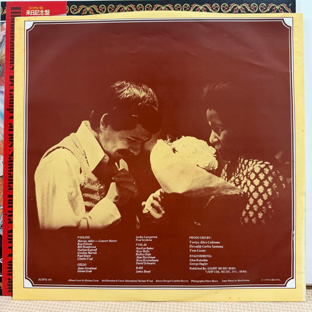 Alice Coltrane & Carlos Santana - Illuminations LP Vinyl Japan CBS/Sony SOPN-95
