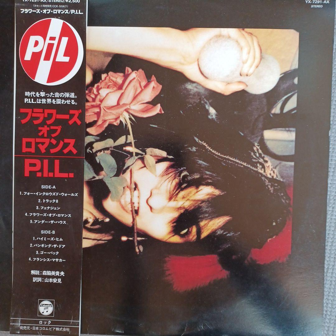 Public Image Ltd PiL The Flowers of Romance LP Japan Original Obi Insert Vinyl