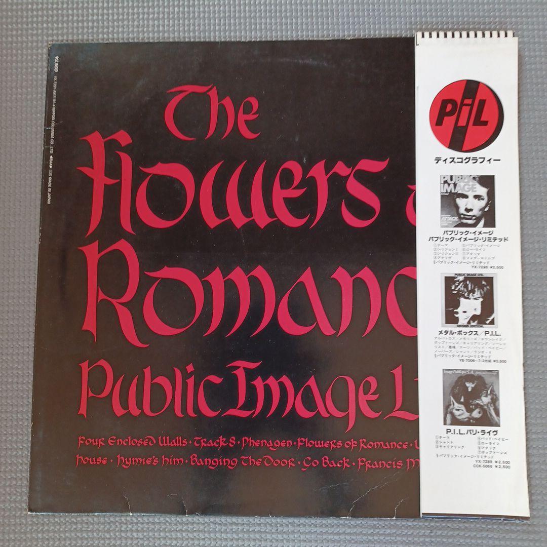 Public Image Ltd PiL The Flowers of Romance LP Japan Original Obi Insert Vinyl