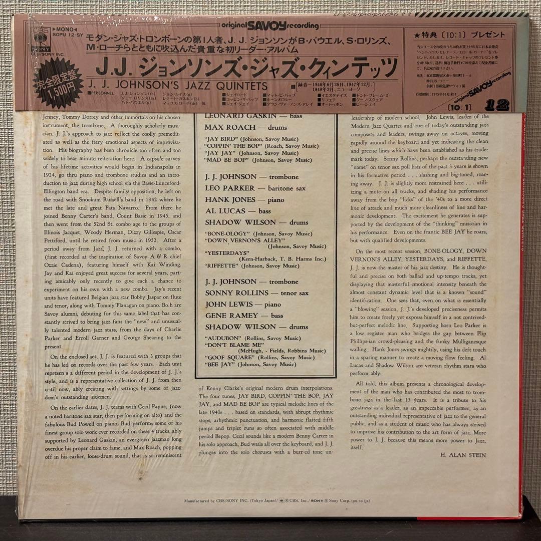 J. J. Johnson Quartet Vinyl Record, Jazz LP with Sonny Rollins, VG+ | Japansoundstore