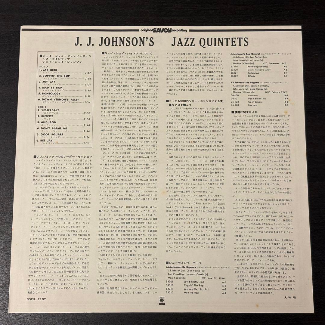 J. J. Johnson Quartet Vinyl Record, Jazz LP with Sonny Rollins, VG+ | Japansoundstore