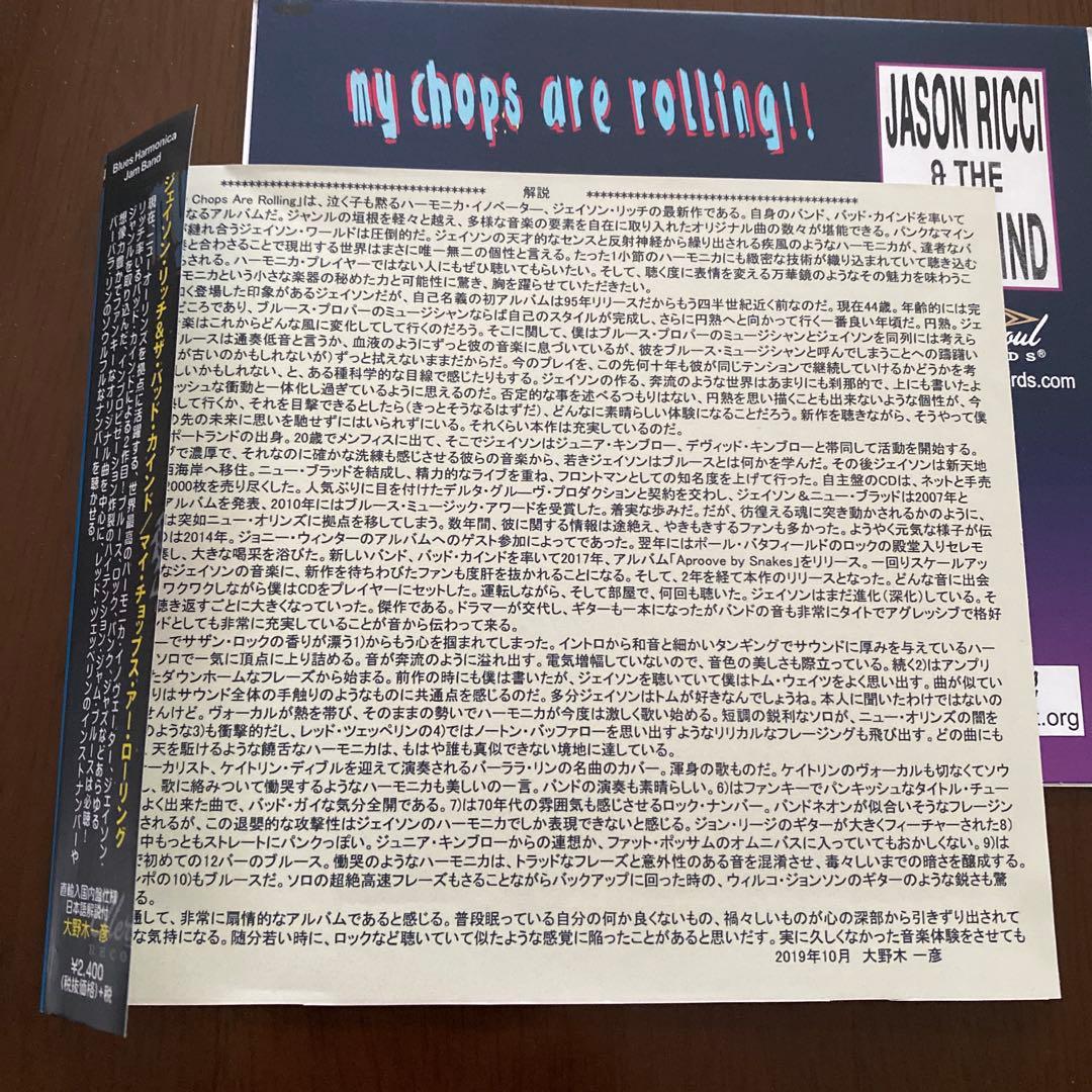 Jason Ricci & The Bad Kind - My Chops Are Rolling!! CD Japan Press BSMF 2019