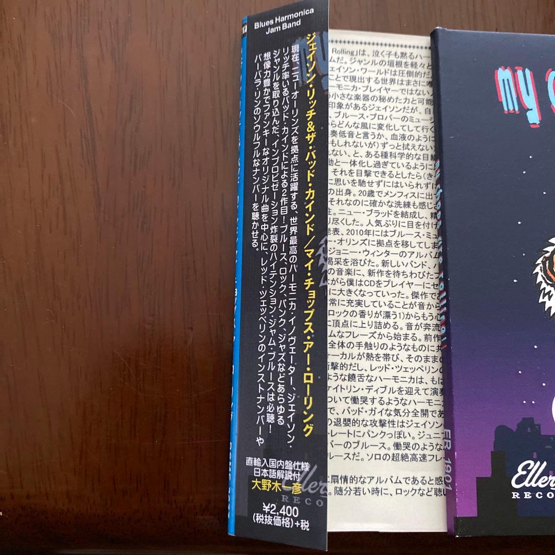 Jason Ricci & The Bad Kind - My Chops Are Rolling!! CD Japan Press BSMF 2019
