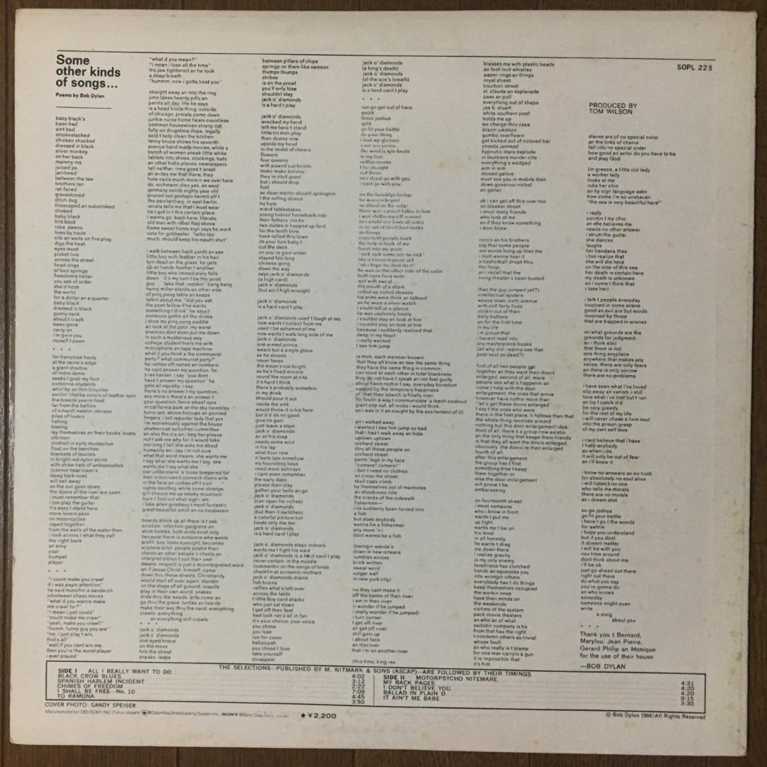 Bob Dylan - Another Side of Bob Dylan LP Japan CBS/Sony SOPL 223 Folk Rock