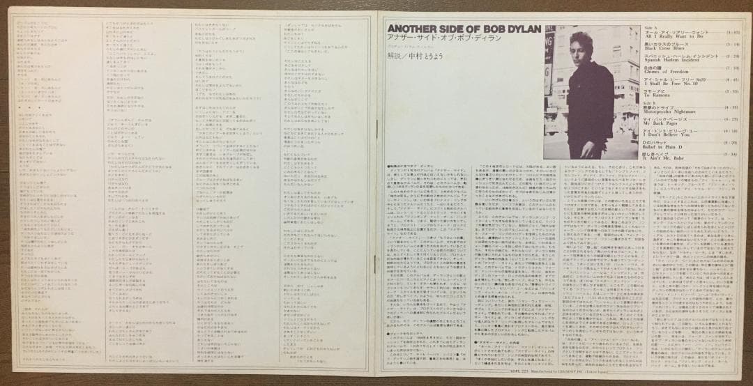 Bob Dylan - Another Side of Bob Dylan LP Japan CBS/Sony SOPL 223 Folk Rock