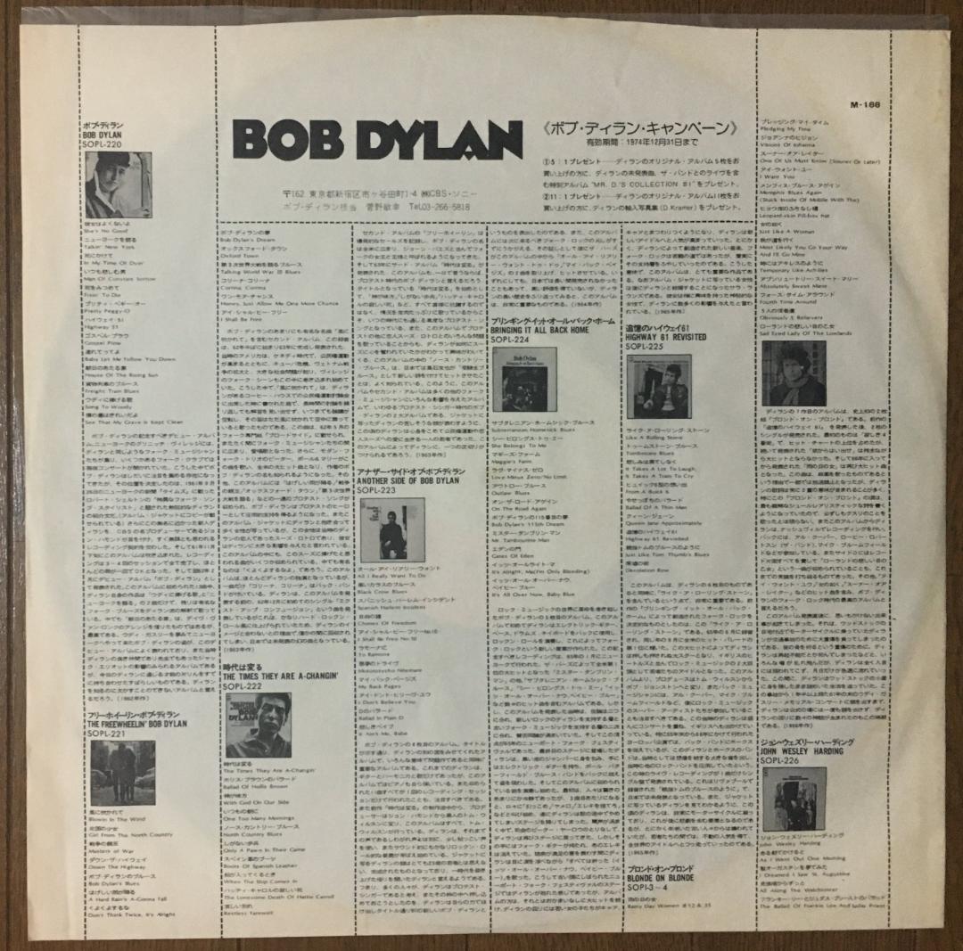 Bob Dylan - Another Side of Bob Dylan LP Japan CBS/Sony SOPL 223 Folk Rock