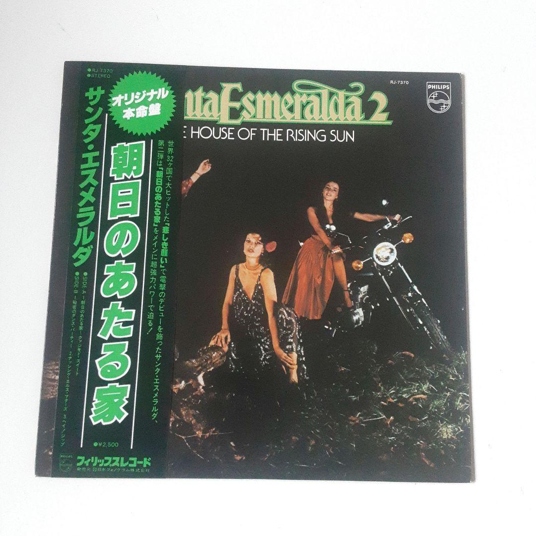 Santa Esmeralda - The House Of The Rising Sun LP Japan Vinyl w/ Obi & Insert
