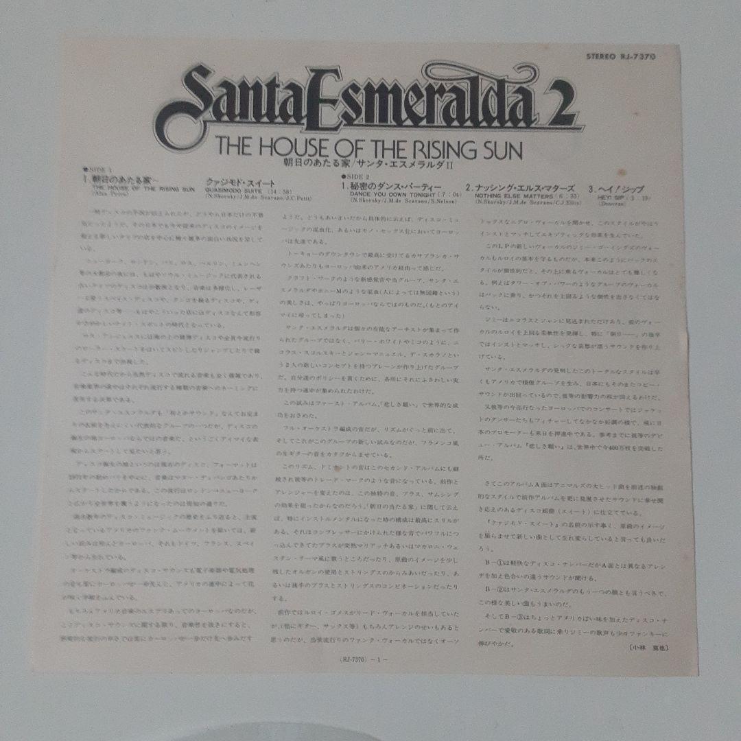 Santa Esmeralda - The House Of The Rising Sun LP Japan Vinyl w/ Obi & Insert