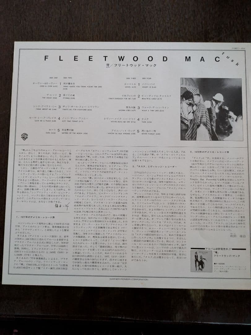Fleetwood Mac Tusk 1979 Japan 2LP Vinyl Record w/ Obi & Inserts Warner P-5571
