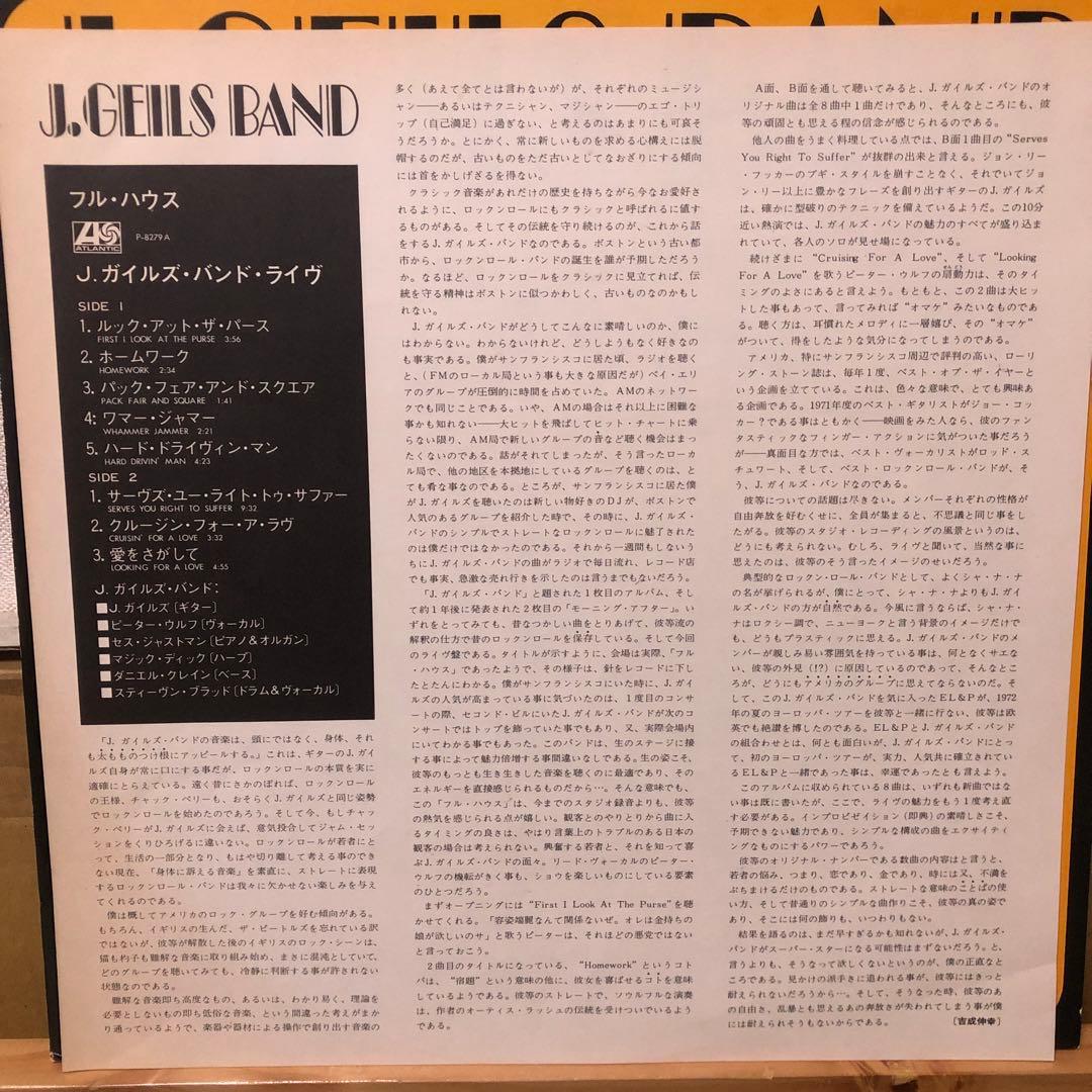 J. Geils Band Live Full House Vinyl LP Japan Pressing Atlantic P-8279A