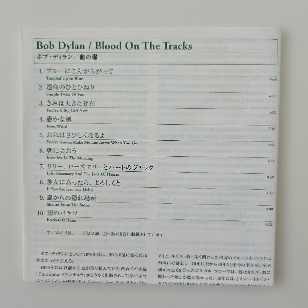 Bob Dylan Blood on the Tracks CD Paper Sleeve Used Music Album | Japansoundstore
