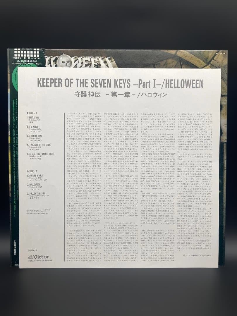 Helloween Keeper Of The Seven Keys Part I Vinyl LP Japan VIL-28076 w/ OBI