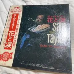 Sam Taylor - Hana To Namida Vinyl LP Record Japan Crown GW-5058 With Obi
