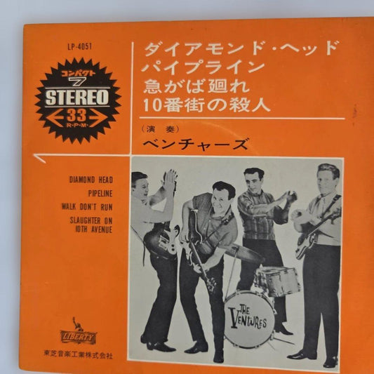 The Ventures - Diamond Head / Pipeline EP - Rare Red Vinyl Japan 7-inch LP-4051