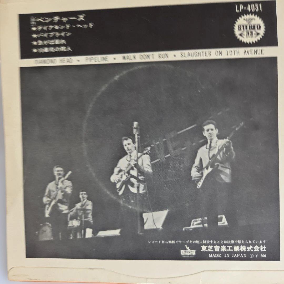 The Ventures - Diamond Head / Pipeline EP - Rare Red Vinyl Japan 7-inch LP-4051