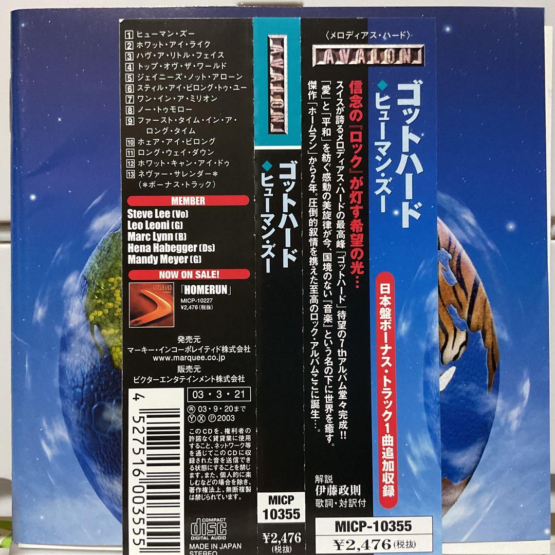 GOTTHARD Human Zoo CD Japan Press with OBI 2003 Melodic Hard Rock Bonus Track