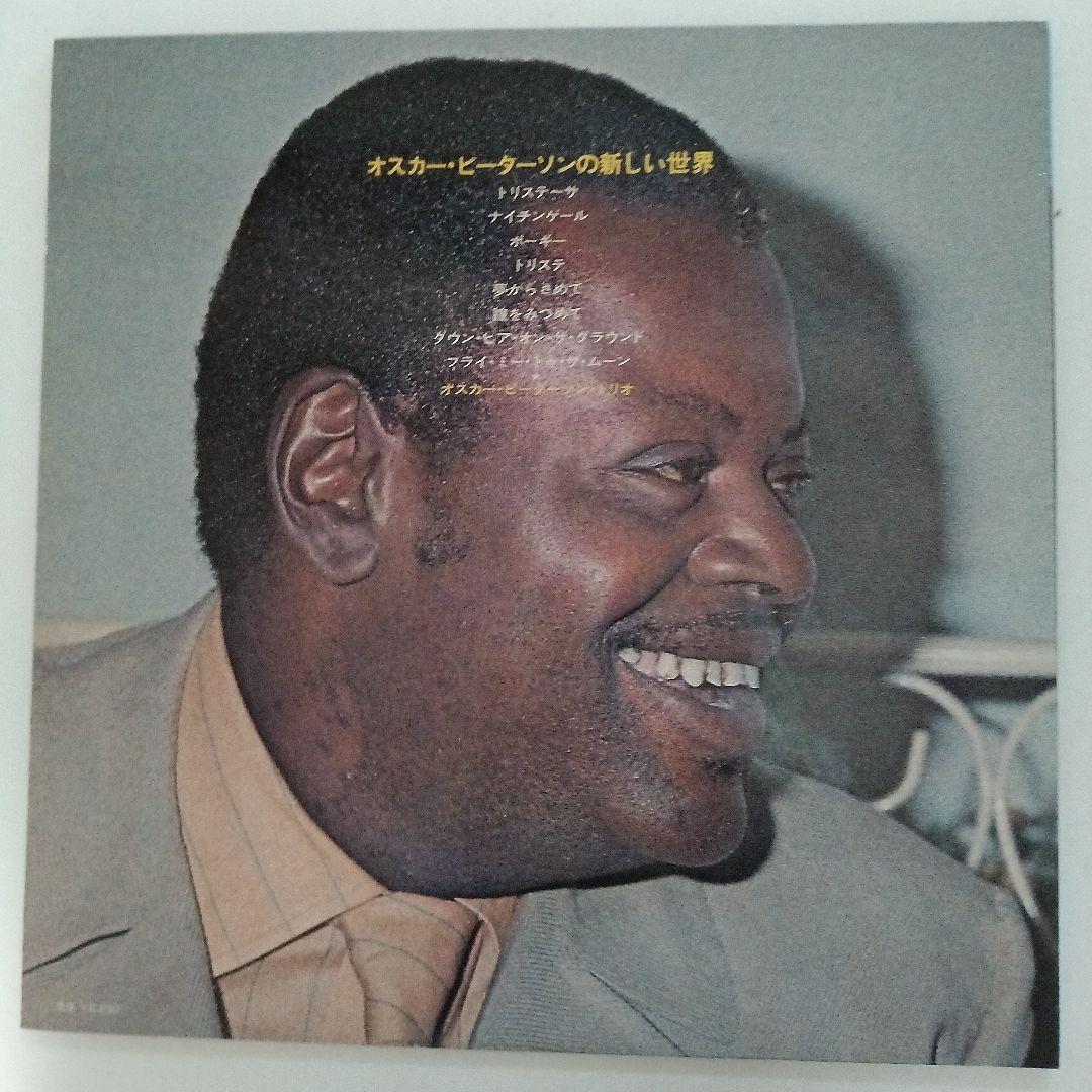 Oscar Peterson Trio - Tristeza On Piano LP Japan Pressing MPS Records YP-7011-MP