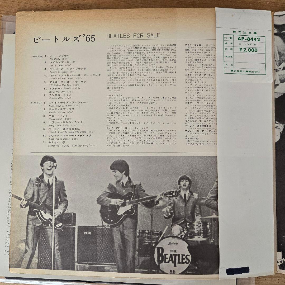 The Beatles Record LP 1965 "For Sale" Used Vinyl Collectible | Japansoundstore