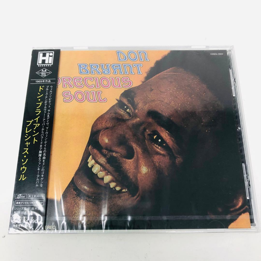 Don Bryant Precious Soul CD Japan Press Hi Records Out of Print 2012 Remaster