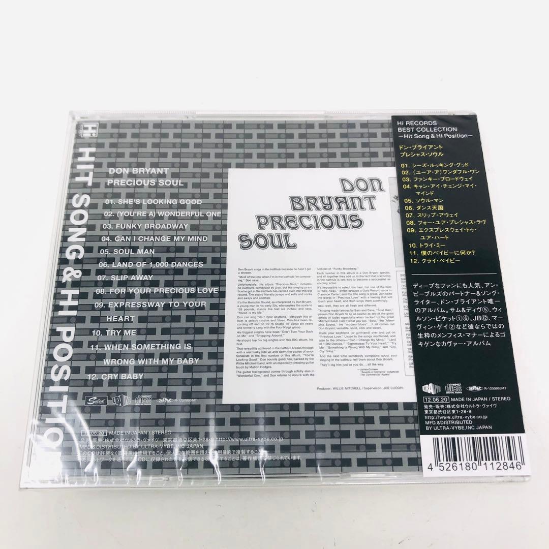 Don Bryant Precious Soul CD Japan Press Hi Records Out of Print 2012 Remaster