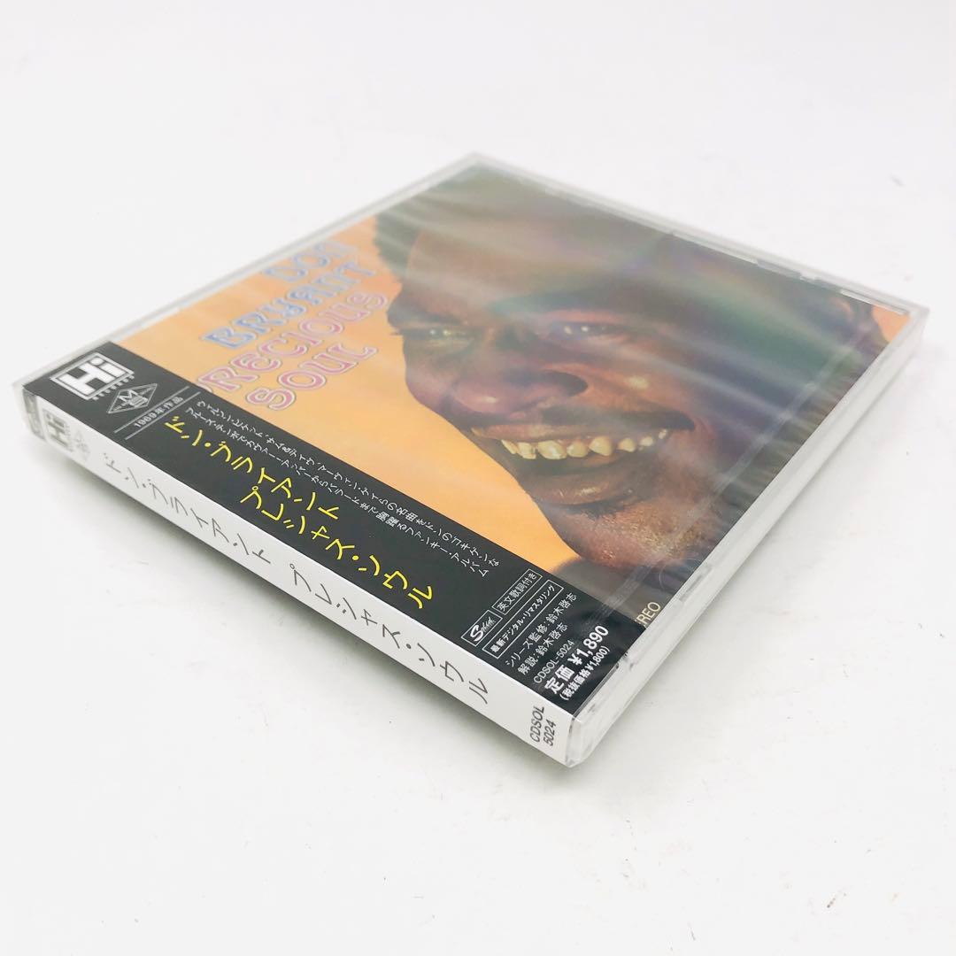 Don Bryant Precious Soul CD Japan Press Hi Records Out of Print 2012 Remaster