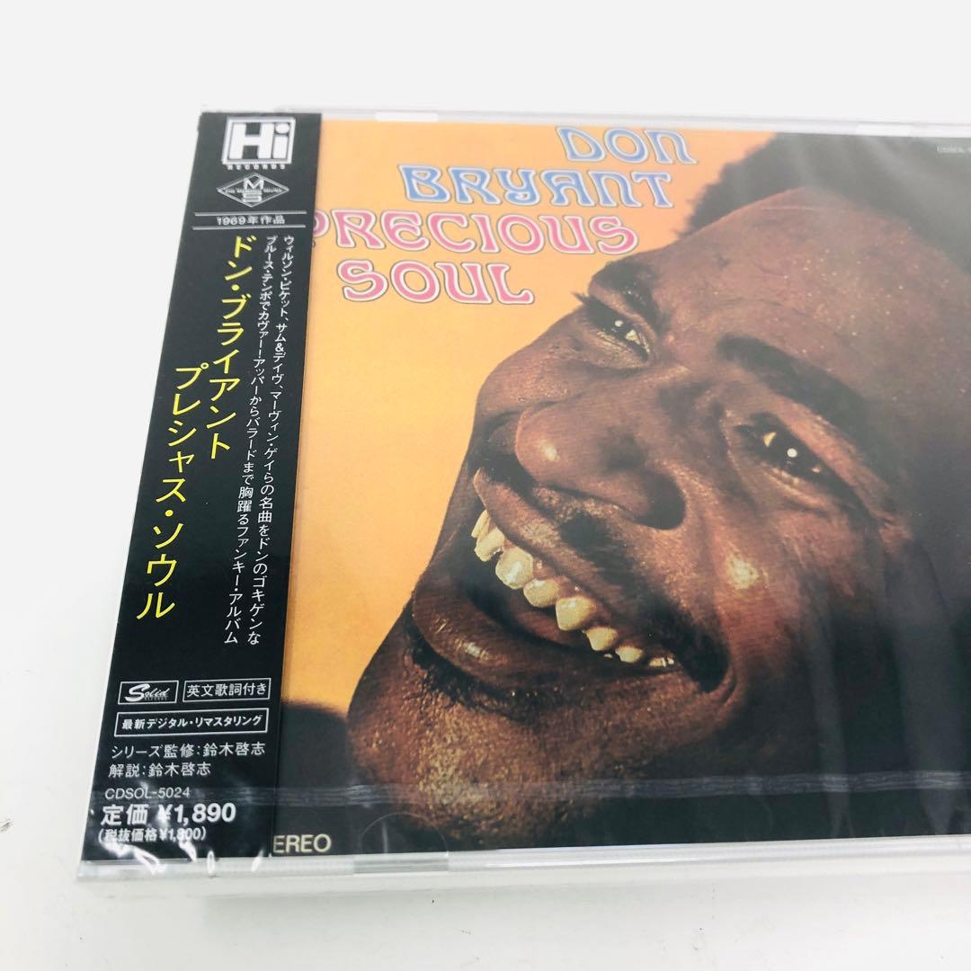 Don Bryant Precious Soul CD Japan Press Hi Records Out of Print 2012 Remaster