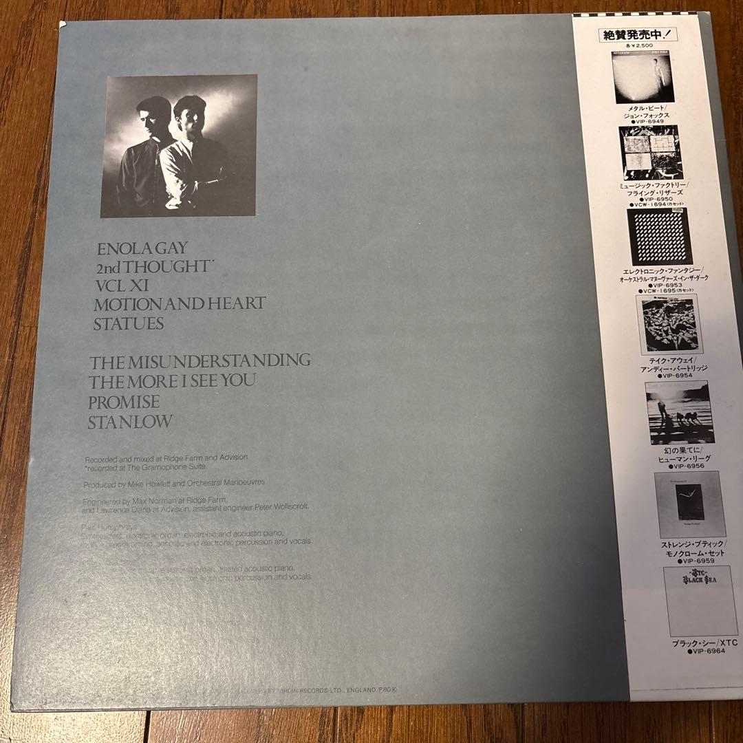 Orchestral Manoeuvres in the Dark Organisation Japan LP Vinyl Record w/ Obi