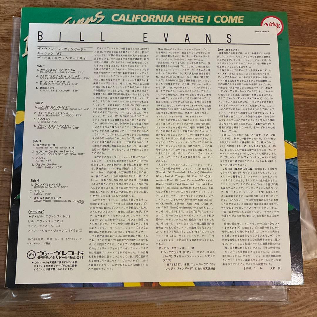 Bill Evans - California Here I Come LP Japan Verve 35MJ 3215 Jazz Live