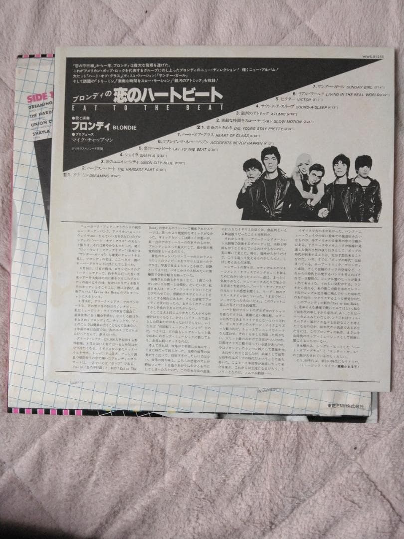 Blondie Eat to the Beat LP Japan Pressing WWS-81255 Vinyl Record with Obi