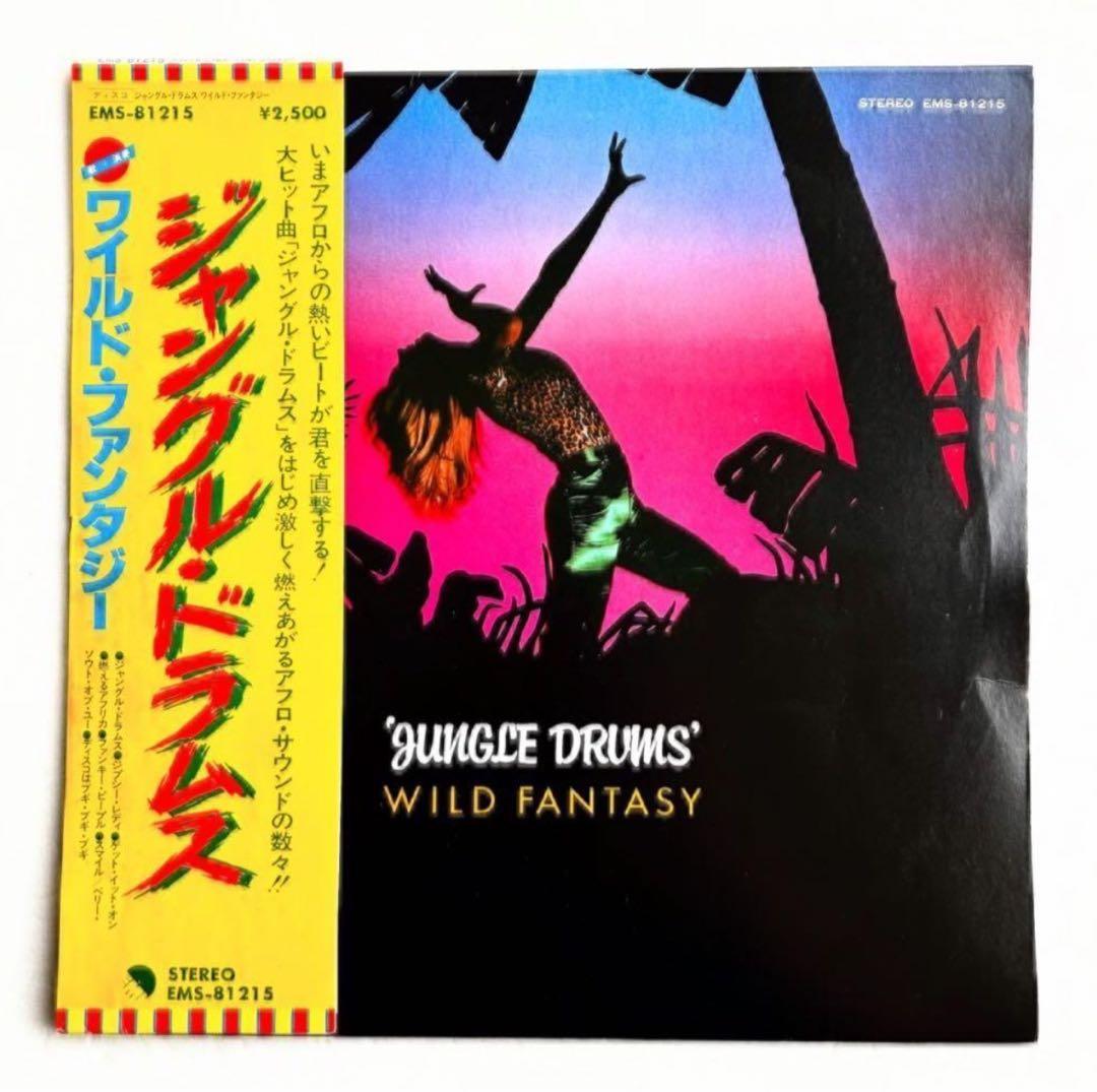 Wild Fantasy - Jungle Drums LP + 7" Single Set Japan Original Disco Breaks Rare