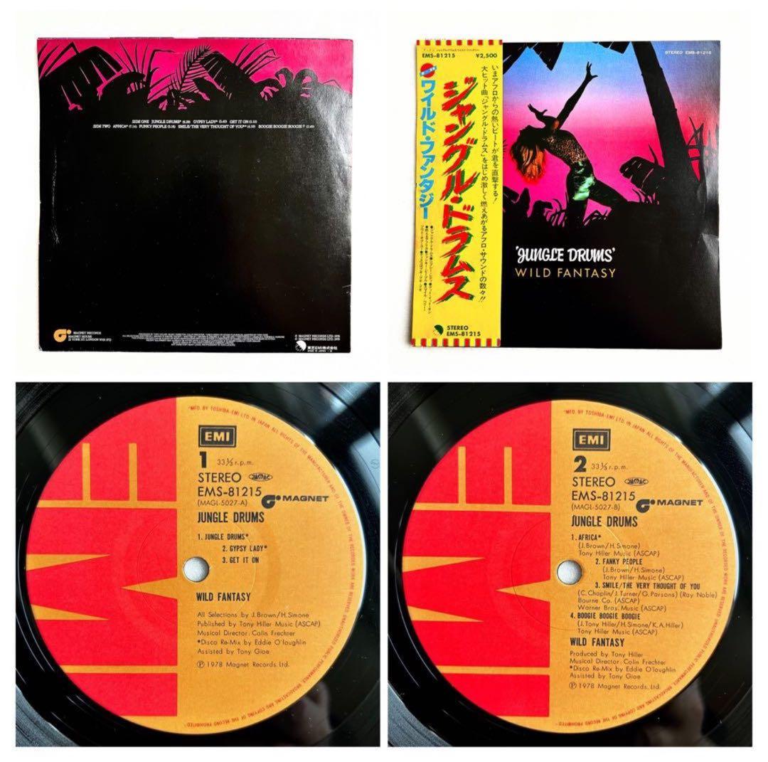 Wild Fantasy - Jungle Drums LP + 7" Single Set Japan Original Disco Breaks Rare