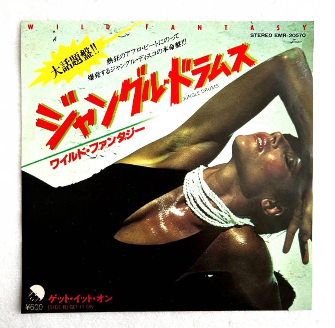 Wild Fantasy - Jungle Drums LP + 7" Single Set Japan Original Disco Breaks Rare