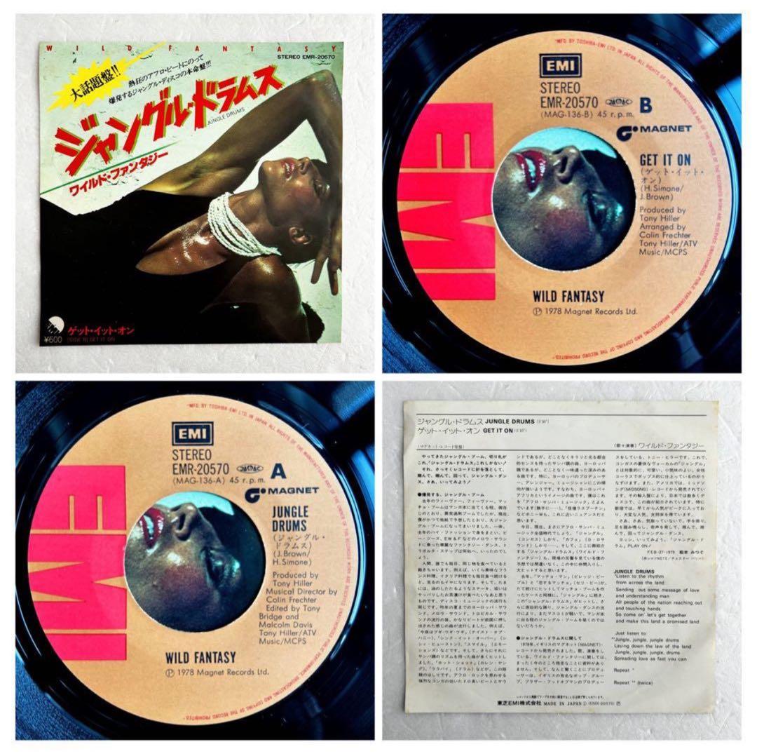 Wild Fantasy - Jungle Drums LP + 7" Single Set Japan Original Disco Breaks Rare