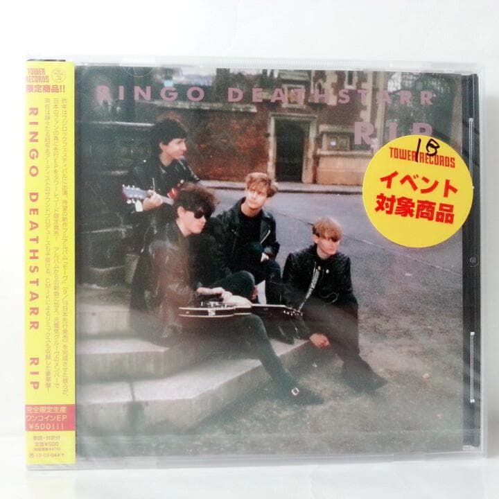 Ringo Deathstarr - Rip CD Tower Records Limited Edition Japan Press 2012