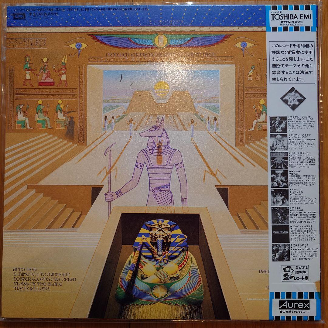 Iron Maiden Powerslave LP Japan Original 1984 Toshiba EMI Pressing Obi Liner