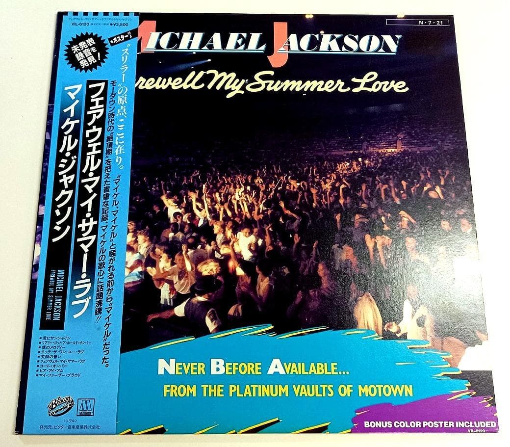 Michael Jackson - Farewell My Summer Love LP Japan Vinyl Record + Obi & Poster