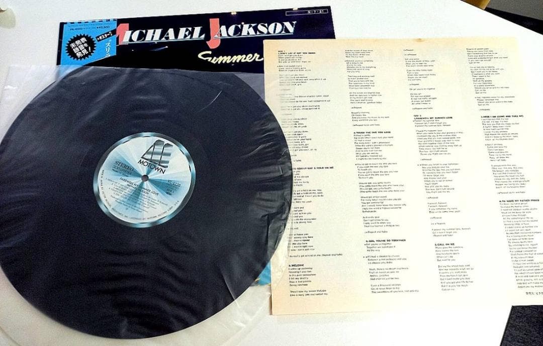 Michael Jackson - Farewell My Summer Love LP Japan Vinyl Record + Obi & Poster