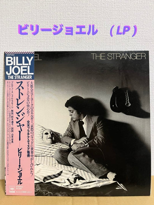 Billy Joel - The Stranger LP Vinyl Record Japan Pressing with Obi Strip